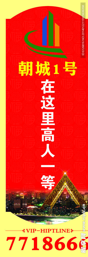 房地产道旗