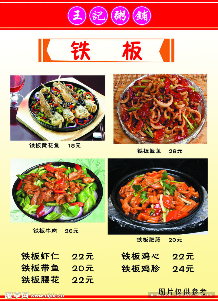 菜谱