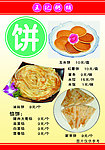 菜谱