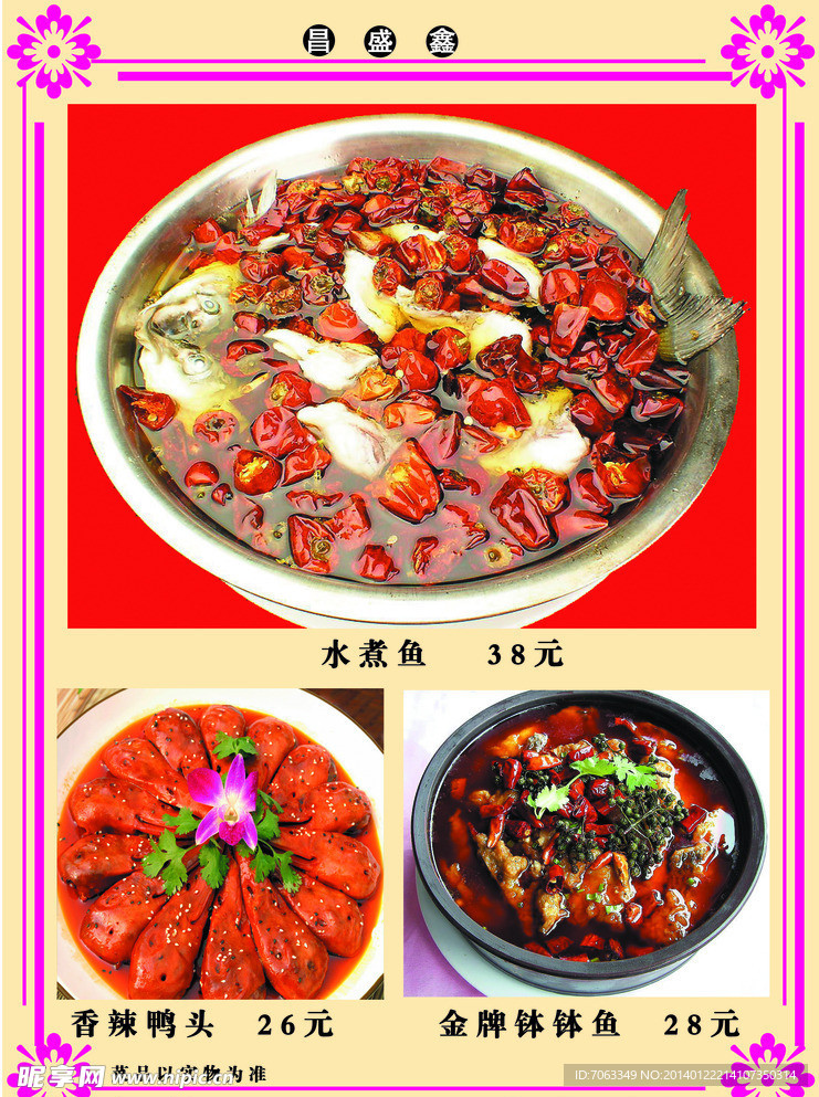 菜谱