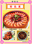 菜谱