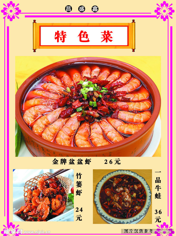 菜谱