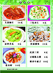 菜谱