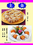 菜谱