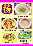 菜谱