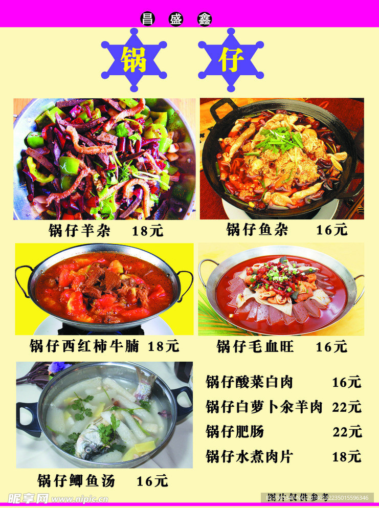 菜谱