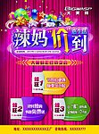 年终特卖DM宣传单