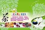 花茶