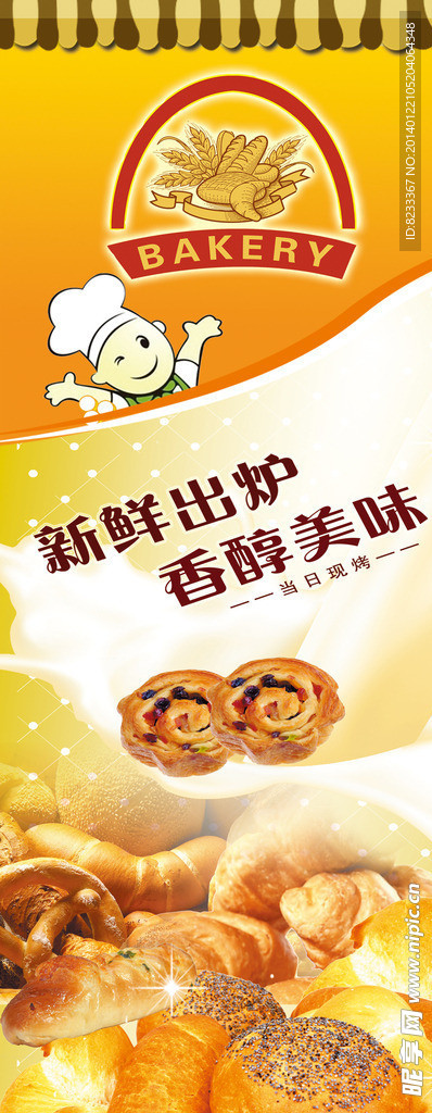 面包海报