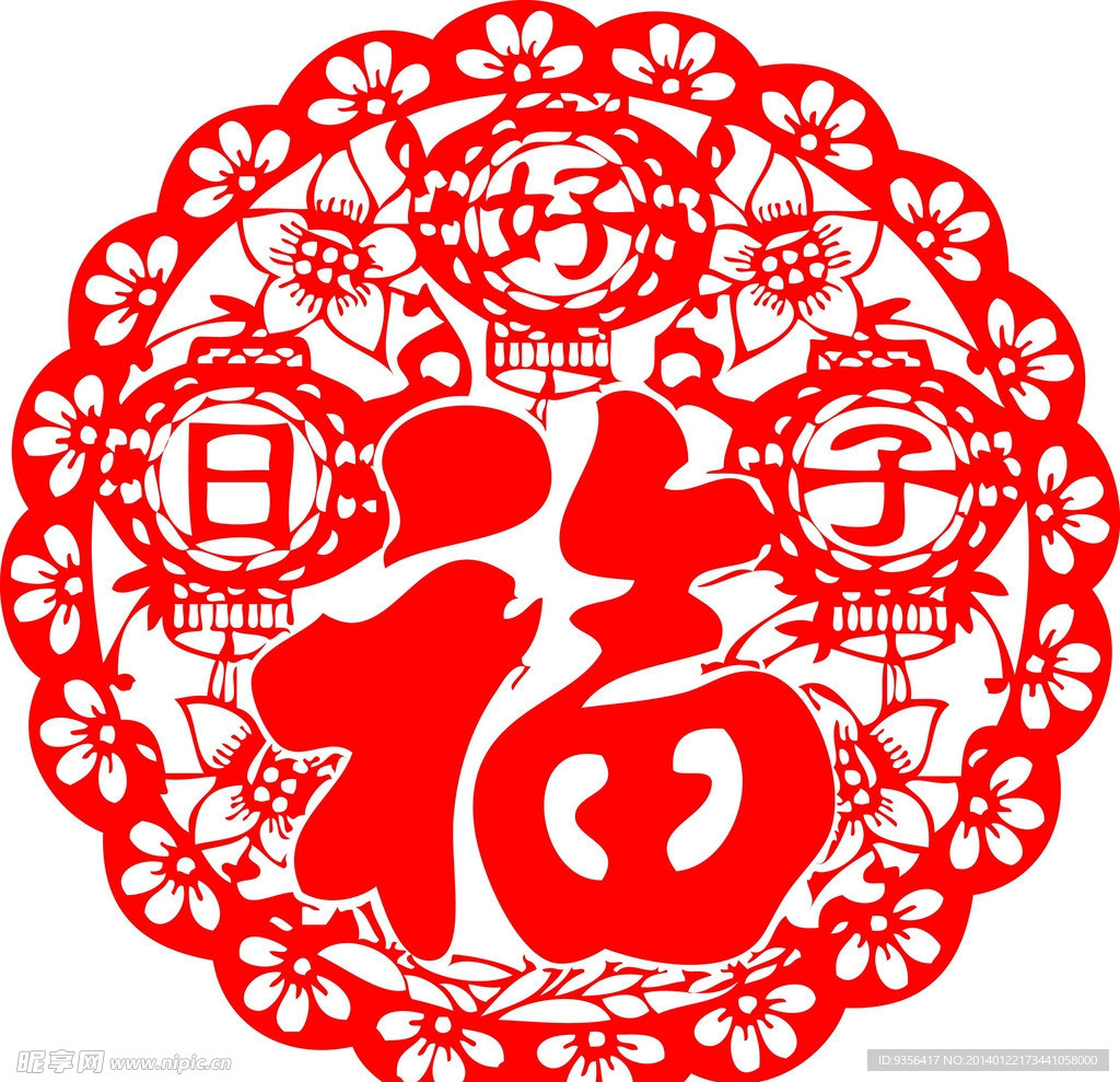 剪纸