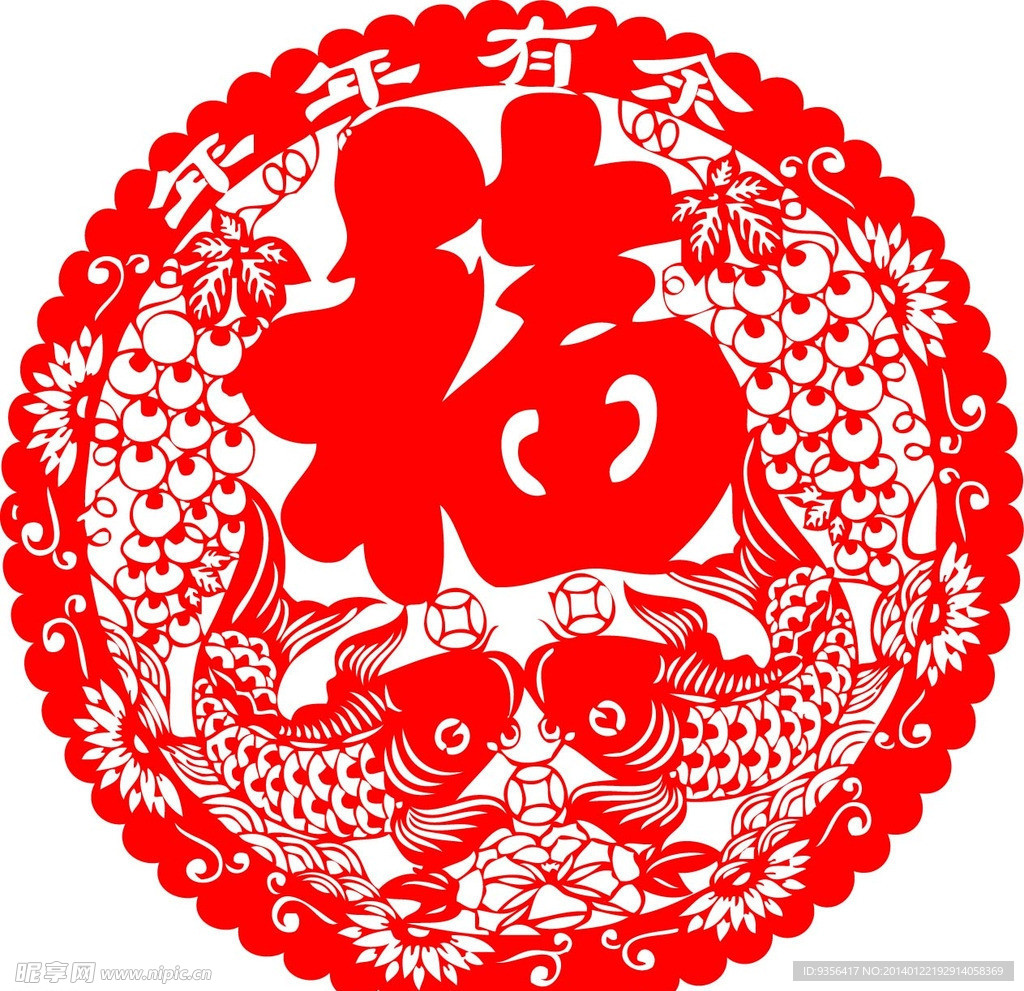剪纸