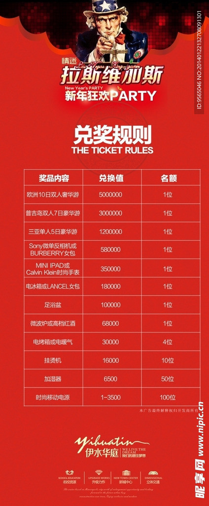 活动展架