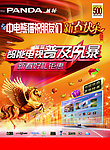促销广告