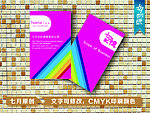 时尚名片