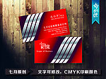 科技名片