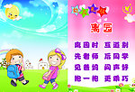 幼儿礼仪