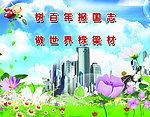 班级口号