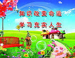 班级口号
