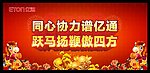 新年快乐晚会背景