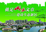 环保标语