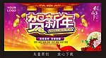 马年