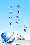 孔子名言
