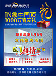 友邦吊顶
