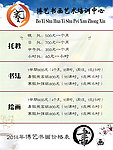 书画培训价格表