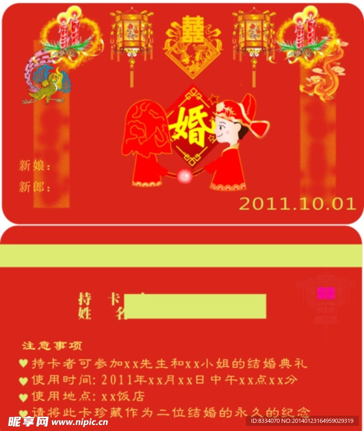 贺卡