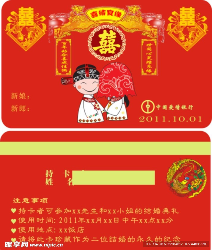 贺卡