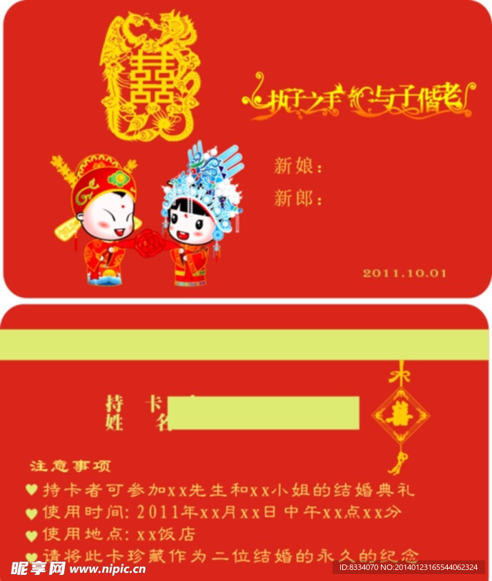 贺卡