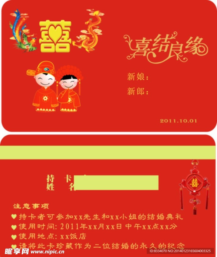 贺卡