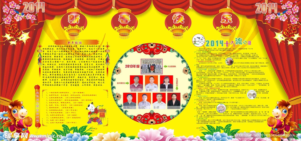 企业宣传栏