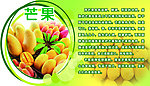 超市水果功效吊旗