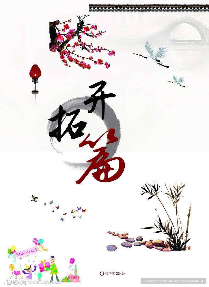 蝴蝶素材