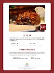 酒店欢迎水牌