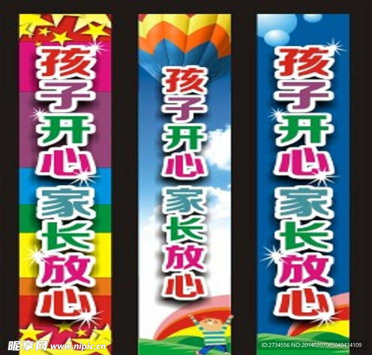 幼儿园