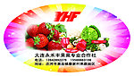 水果蔬菜不干胶