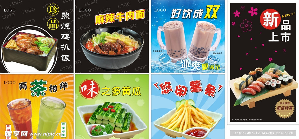 寿司海报