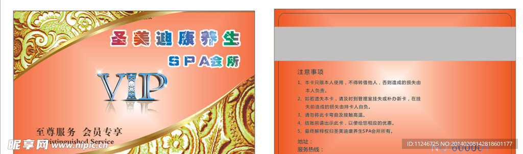 VIP 名片卡