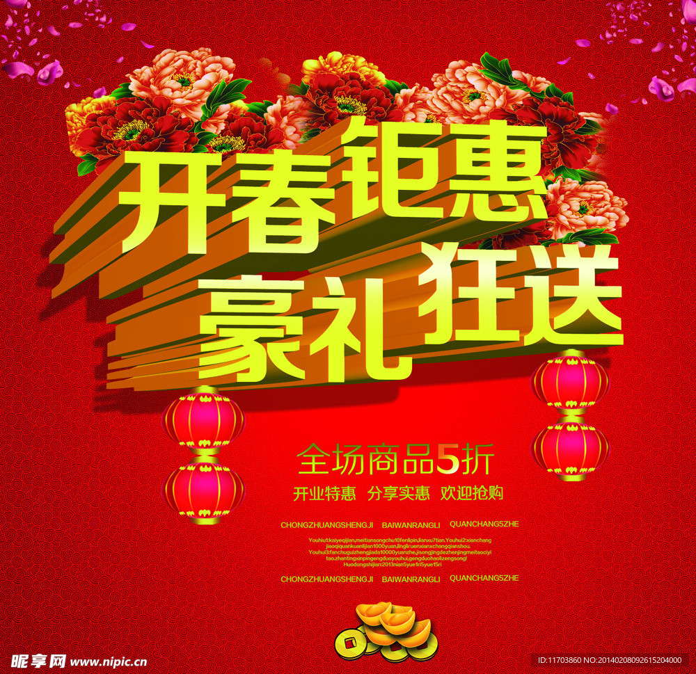 马年
