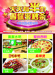 美食城 半价宣传单