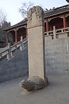 新密市皇帝宫石碑