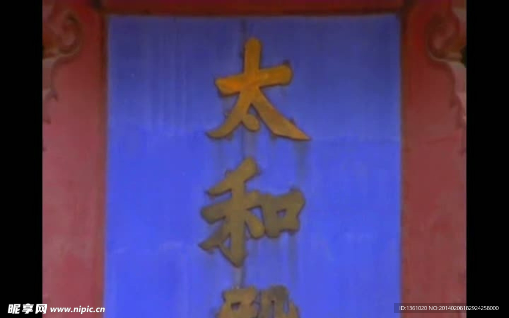 北京故宫视频素材