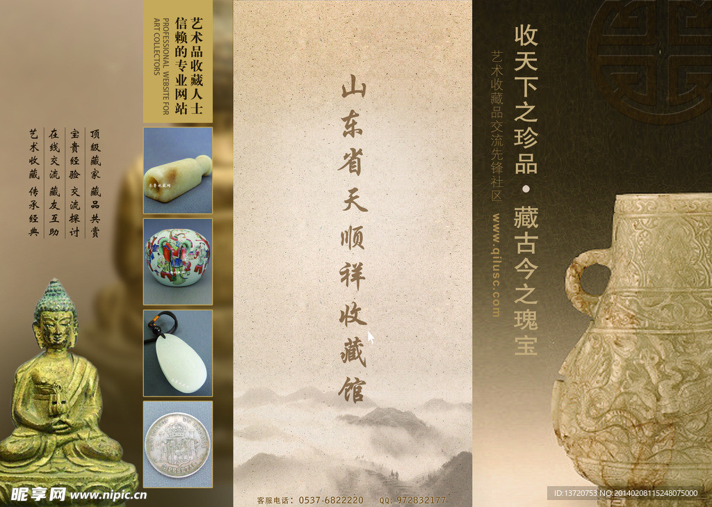 古董店彩页