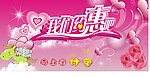情人节
