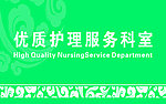 医院类门牌