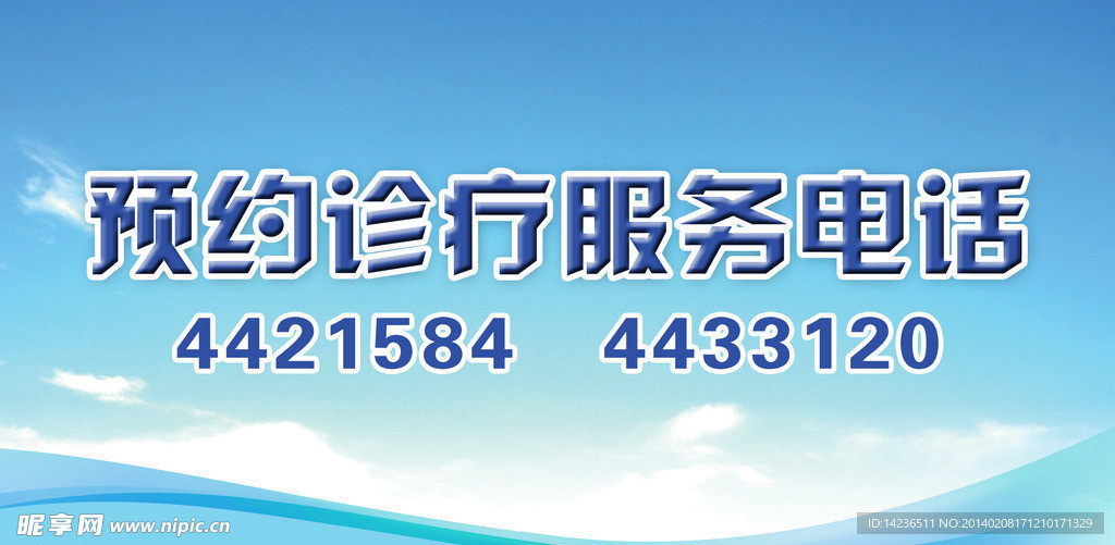服务电话