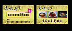 代金券