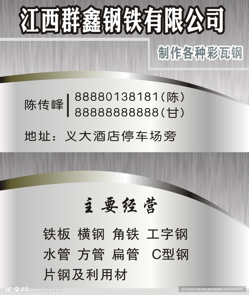 名片